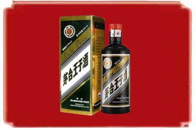 七台河烟酒回收王子酒.jpg